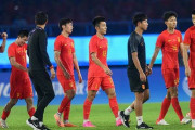 同族嫌悪　〜　アジア大会サッカー男子準々決勝で中国と対戦する韓国が異常警戒　開催国びいきの判定に懸念