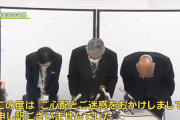 【速報】赤い羽根共同募金「不明金が発生した、領収書の控えも行方不明だ」警察が動き出した模様