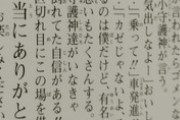【悲報】ワンピ作者「ネットでワンピースが叩かれてる…息子がイジメられなきゃ良いが…」