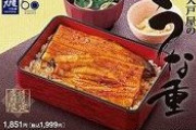 【フードロスの話題】国産うなぎさん、全く消費されずに余りまくり廃棄される