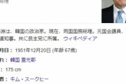 韓国首相、月内辞任の意向へ　自民党・河村氏に電話で伝える