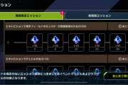 【マスターデュエル】NRフェスのミッションは労力に合わないわ