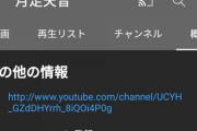元HKT月足天音さんYouTubeチャンネル開設
