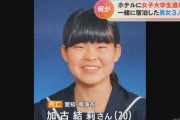 【超衝撃画像】ホテルで袋をかぶって死亡した女子大生の『ご尊顔』がこちら・・・・・・