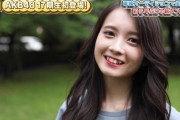 【AKB48】大島優子の生まれ変わり美少女がこちらｗｗｗｗｗｗ