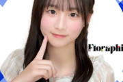 モーニング娘。新メンバーの安田美結ちゃん、めちゃくちゃ可愛い