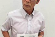 激ヤセが話題　元木大介、今度はパンツスタイル姿にネット驚き「脚ほそ」「モデルさんですね」