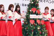 【乃木坂46】「みんなの献血」クリスマスPRイベントで飛鳥未央奈美月みなみ与田ちゃんがサンタ風衣装で登壇！