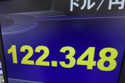 米紙「円安ヤバい。前世紀以来見られなかったレベルになる可能性がある」