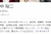 爆笑問題・田中、コロナ後遺症で嗅覚を失う…