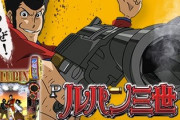 ルパン三世 復活のマモー219の評価と感想はライトミドルで遊びやすくなった！