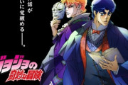 ジョジョの1部みたんやけどクッソつまらなくね？