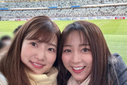 【画像】テレ朝 安藤萌々アナがフジ 佐久間みなみアナと美人２ショット　サッカー観戦報告にフォロワー歓喜