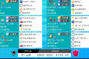 ポケモンってパーティー考えてる時が1番面白いよな　みんなが思うポケモンの１番楽しい瞬間は？