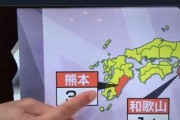 【悲報】マスコミさん、熊本の場所がわからない