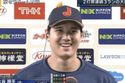大谷翔平「まだまだ声援が足りない。もっともっと大きい声援を」