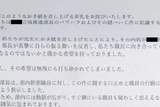 「あの人は血も涙もない」“東大卒エリート”茨城県知事（60）の下で職員13名が自殺していた　現職県議も実名証言「パワハラ疑惑も…」