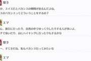 エマ「ふふ、でも梨子ちゃんは毎日がバカンスみたいじゃない？」【毎日劇場】