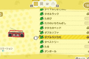 【あつまれどうぶつの森】島においても違和感のないスピーカー家具ってない？