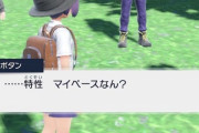 【ポケモンSV】言い回しに中々味のある「ボタン語録」日常で使えそうなのは