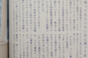 坂川陽香「理想のアイドル像は指原莉乃さんです」