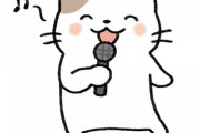 【衝撃】カラオケで嫌がられる行動→「これ」だったｗｗｗｗｗ