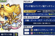 【モンスト】※衝撃の性能※最初からこれで良かった説ｗ遂に「ウリエル」が上方修正でユーザー歓喜ｷﾀ━━━━(ﾟ∀ﾟ)━━━━!!