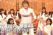 【渡辺真知子×櫻坂46】「唇よ、熱く君を語れ」名曲をコラボ！｜うたコン｜NHK