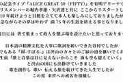 【速報】谷村新司さん（74）急逝
