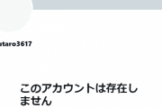【悲報】阪神梅野さん、ツイッターのアカウントを削除ｗｗｗｙｗｗｗｙｗｗｗｙｗｗｗ
