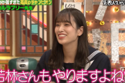 日向坂46キャプテン佐々木久美、外番組で若林さんから贔屓されず・・・ｗｗ【しくじり先生】