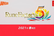 【速報】スイッチ『ルーンファクトリー5』が2021年春発売！！！