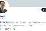 共産・志位「こう決めたからこれをやります、という今の政府のやり方は中露と変わらない」←ｗｗｗ