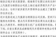 中国、四川省・重慶が電力制限に　EVの充電が困難になりEV所有者は充電可能スタンドを探し回ることに