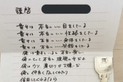 【悲惨】おっさん「楽しい思い出作ろうヨ！！」　女「うわ…」　→