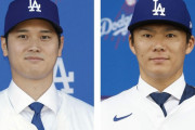 【MLB】大谷翔平・山本由伸　ドジャース開幕戦は韓国ソウルで開催　ダルビッシュ有と松井裕樹のパドレスと対戦