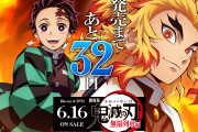 【速報】鬼滅の刃の世界興収ランキング、あの映画よりも上だったｗｗｗｗｗｗｗｗｗｗ