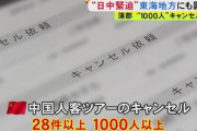 【悲報】日本人 ホテル業界に自業自得との意見多数