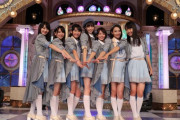 【日向坂46】アイドルのオーディション番組は・・・