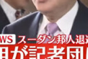 【画像】 岸田首相が「くら寿司」で会合してるｗｗと騒然 「それにしか見えないｗｗ」