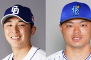 DeNA細川選手と中日笠原選手がそれぞれコメント発表　細川「ベイスターズでの6年間、多くの方々に支えていただき本当に感謝しています」
