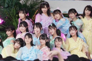 【STU48】8月6日『TIF 2023』、新衣装で「花は誰のもの？」を披露