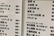 【乃木坂46】秋元真夏と高山一実が出演する3時間番組のゲストが乃木坂にいる名前で揃っている件ｗｗｗｗｗｗ