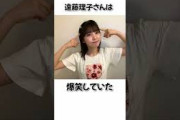 【櫻坂46】遠藤理子に関する雑学 #shorts #櫻坂46