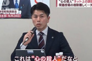 【衝撃】日本人さん、４割が「ネットで誹謗中傷したことがある」と回答?