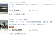 ワイ貧乏ライダー、訳分からんギアの旧車修理に苦戦する