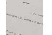 三重県津市の小学校教頭が不倫の実績がヤバすぎると話題に　教育委員会は全力で不倫教頭を擁護