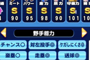 【パワプロアプリ】無課金でこのくらいの選手を作ってた時期が1番楽しめてた気がする