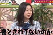 【日向坂46】富田鈴花、あの番組に出れず1週間落ち込むwwww【あちこちオードリー】