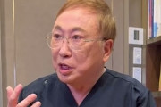 高須院長、次回のCMは「松本人志さんにお願いする予定です」